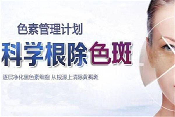 艾菲媛祛斑祛痘